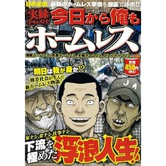 �������牴���z�[�����X (�~���I���R�~�b�N�X)