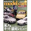 model cars (���f���J�[�Y) 2012�N 02���� Vol.189