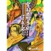 ����ΐ����� (3)  Dengeki comics EX