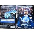 �\�����X ���ʕ� (��������) [DVD]