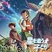 ����A�j���[�V���� ����ǂ��q�ǂ� Original SoundTrack