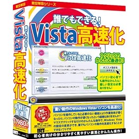 �����v���V���[�Y �N�ł��ł���!Vista������