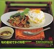 �{�̑f�ނŃ^�C�����\�h���̋��Ȑl�͂��p�S!