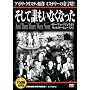 �����ĒN�����Ȃ��Ȃ���[DVD]