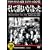 �����ĒN�����Ȃ��Ȃ���[DVD]