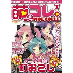 �G���R��!(MOE COLLE)�\���{�c�f!�G���L����&�G�������������K�C�h (SAN-EI MOOK)