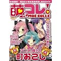 �G���R��!(MOE COLLE)�\���{�c�f!�G���L����&�G�������������K�C�h (SAN-EI MOOK)