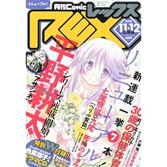 ���� Comic REX (�R�~�b�N���b�N�X) 2010�N 11�E12���� [�G��]