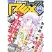 ���� Comic REX (�R�~�b�N���b�N�X) 2010�N 11�E12���� [�G��]