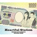 �ь��߂��݂�Heartful Station 1000��v���~�A��CD