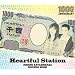 �ь��߂��݂�Heartful Station 1000��v���~�A��CD