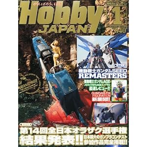 【クリックで詳細表示】Hobby JAPAN (ホビージャパン) 2012年 01月号 [雑誌] [雑誌]
