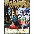 Hobby JAPAN (�z�r�[�W���p��) 2012�N 01���� [�G��]