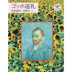 �S�b�z���� (�Ƃ�ڂ̖{)