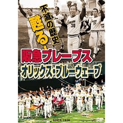 �s�ł̗��j �S��!��}�u���[�u�X~�I���b�N�X�E�u���[�E�F�[�u [DVD]