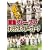 �s�ł̗��j �S��!��}�u���[�u�X~�I���b�N�X�E�u���[�E�F�[�u [DVD]