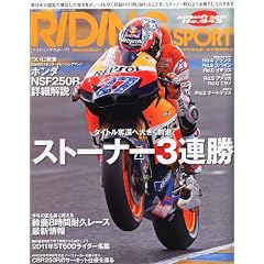 RIDING SPORT (���C�f�B���O�X�|�[�c) 2011�N 08���� [�G��]