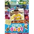 NHKDVD ���񂯂� �ڂ��̂܂�~��錧��~