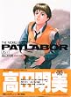 The mobile police Patlabor�\Air (Dragon magazine special)