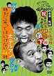 �_�E���^�E���̃K�L�̎g���₠��ւ��!!(�j)����1000��˔j�L�ODVD �i�v�ۑ���16(��)��΂ɏ΂��Ă͂����Ȃ��z�e���}��24�� ����