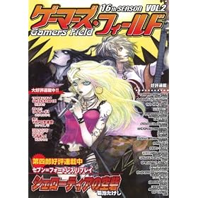 �Q�[�}�[�Y�E�t�B�[���h16th Season Vol.2