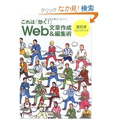 ����́u����!�vWeb���͍쐬&�ҏW�p�t�����n���h�u�b�N