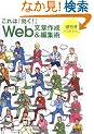 ����́u����!�vWeb���͍쐬&�ҏW�p�t�����n���h�u�b�N
