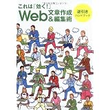 ����́u����!�vWeb���͍쐬&�ҏW�p�t�����n���h�u�b�N���������Y�ɂ��