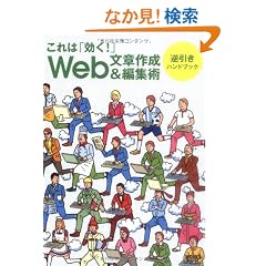 ����́u����!�vWeb���͍쐬&�ҏW�p�t�����n���h�u�b�N