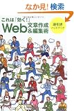 ����́u����!�vWeb���͍쐬&�ҏW�p�t�����n���h�u�b�N