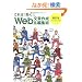 ����́u����!�vWeb���͍쐬&�ҏW�p�t�����n���h�u�b�N