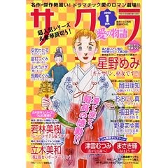 �����爤�̕��� 2009�N 01���� [�G��]