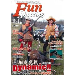 Fun Shooting vol.11 (�z�r�[�W���p��MOOK 325)