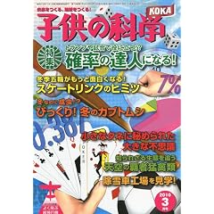 �q���̉Ȋw 2010�N 03���� [�G��]