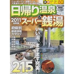 ���A�艷��&�X�[�p�[�K�� 2011 �֐��� (�҂�MOOK�֐�)