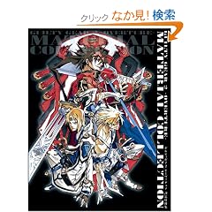 GUILTY GEAR 2 -OVERTURE- �ݒ莑���W