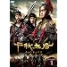 ��H���@[�`�����`���e�t] DVD-BOX 1
