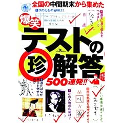 ���΃e�X�g�̒���500�A��!!