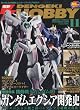 �d�� HOBBY MAGAZINE (�z�r�[�}�K�W��) 2009�N 11���� [�G��]