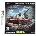 SIMPLE DS�V���[�Y Vol.24 THE ���