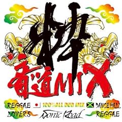 �u������MIX�vSONIC ROAD feat. V.A.