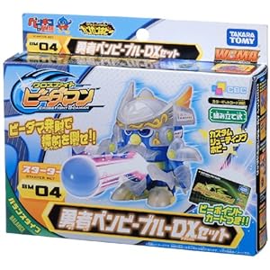 【クリックでお店のこの商品のページへ】クロスファイト ビーダマン BM-04 勇者ペンビーブルーDXセット