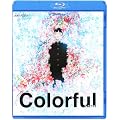 �J���t�� �y�ʏ�Łz [Blu-ray]