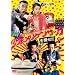 ���N�����P���T�b�N��T��!!! [DVD]
