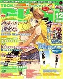 [Book] TECH GIAN (テックジャイアン) 2008年 12月号 [雑誌]