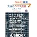 ���ɂ̃C�M���X�p�ꃊ�X�j���ODeluxe�\6000�ꃌ�x����UK�p��T��