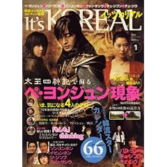 It's KOREAL (�C�b�c�R���A��) 2008�N 01���� [�G��]