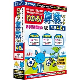 �킩��!�Z���p�b�N���w4~6�N �V�w�K�w���v�̑Ή���