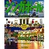 �܂��Ղ�V���K�|�[���f�P�Q (�܂��Ղ�C�O��)