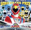 炎神戦隊ゴーオンジャー 全曲集